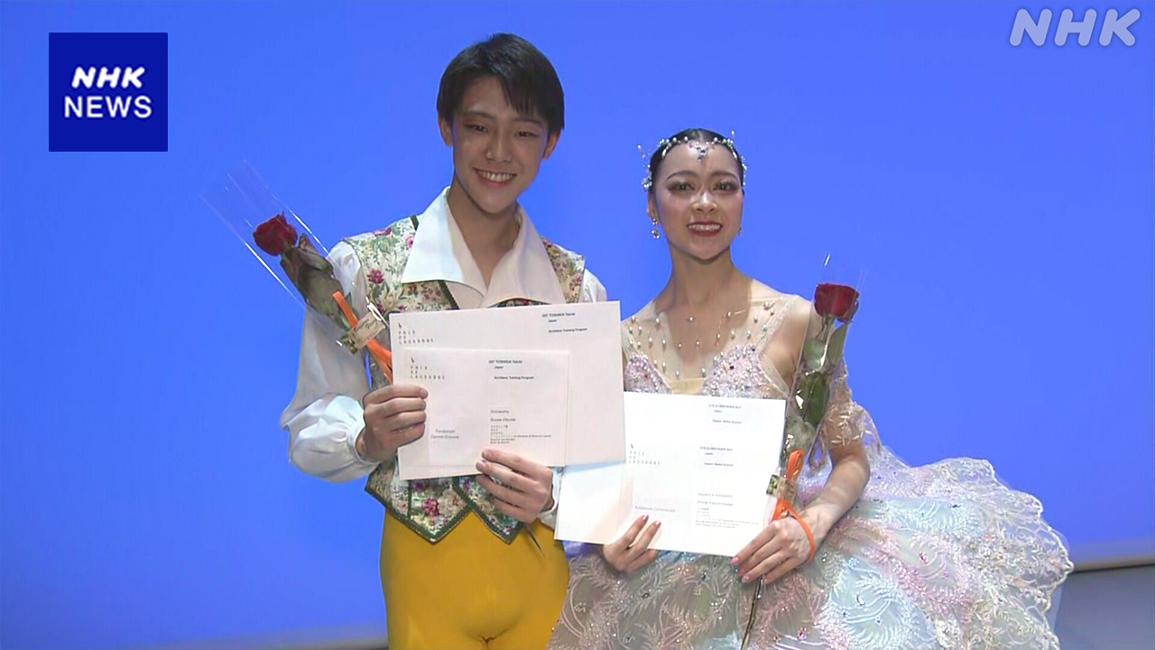 ローザンヌ国際バレエコンクール 2人入賞 小林愛里さん5位